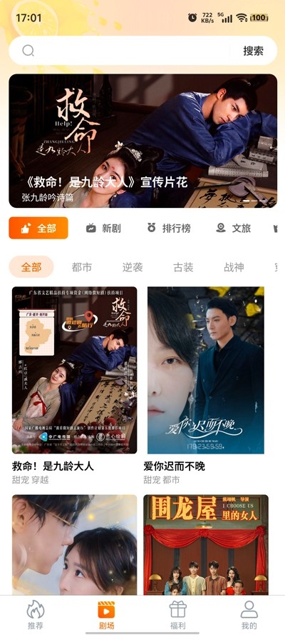 柠檬剧场最新安卓版