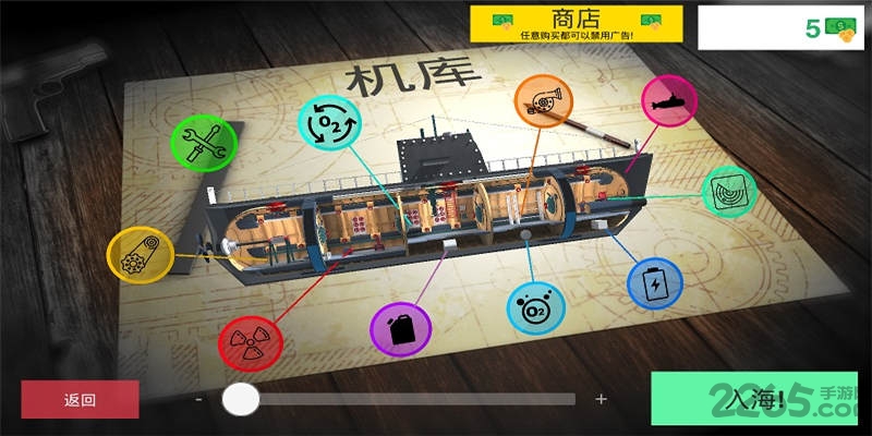 核潜艇模拟器中文版