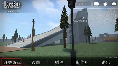 g沙盒仇恨无实名认证版