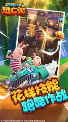 逃亡兔破解版无限金币卢布