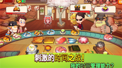 烹饪冒险无限钻石金币版