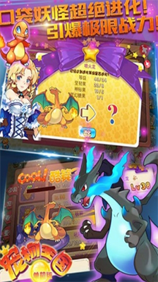 宠物王国单机版破解版无限神兽