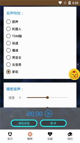 怎么用配图2
