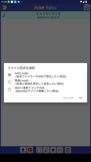 PaintVoice最新官方版