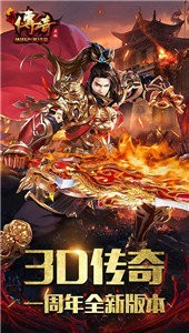 不二传奇
