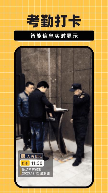 免费水印相机大师安卓版