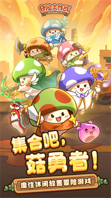 冒险大作战破解版无限钻石版