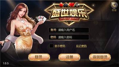 盛世ll娱乐官网版