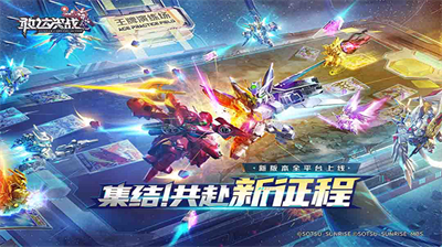 敢达决战破解版无限钻石版