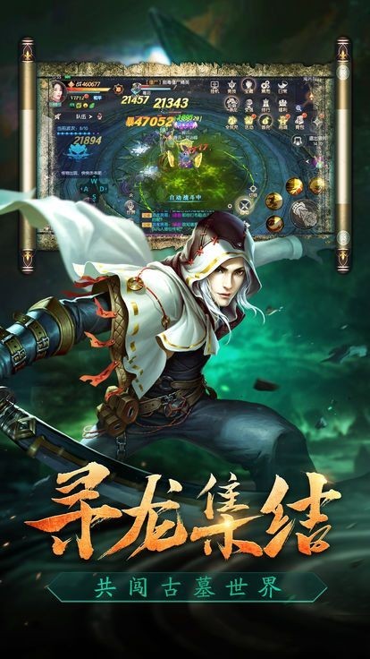 摸金校尉天字卷