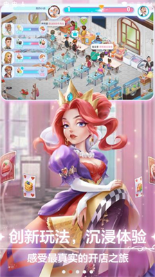 开间小店内购破解版无限金币版