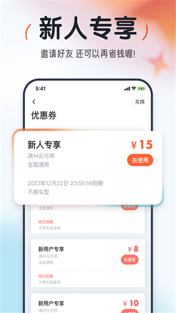 大众出行平台
