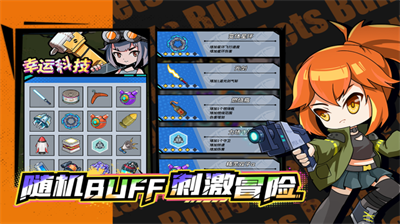 合金子弹无限金币破解版