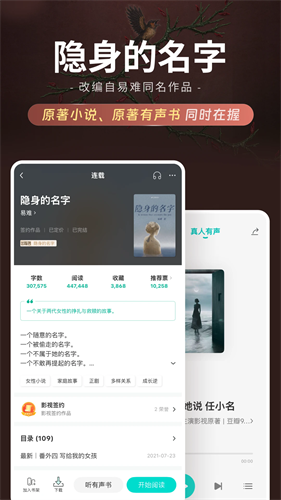 豆瓣阅读破解版
