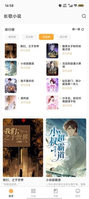 长歌小说app最新版