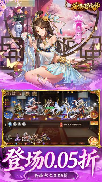 塔防召唤师官方最新版
