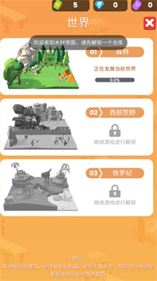 小小木材商无限钞票无限钻石