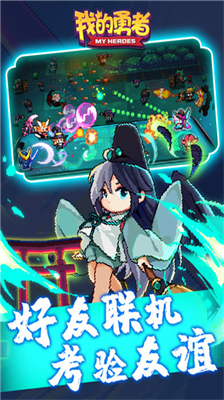 我的勇者内置修改器破解版