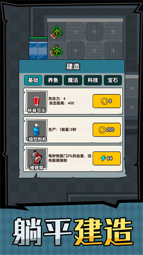 躺平摸鱼内置功能菜单版