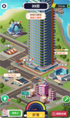 叫我盖飞天破解