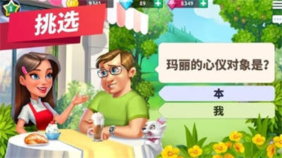 我的咖啡厅免广告破解