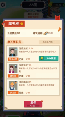 叫我盖飞天破解
