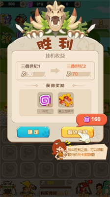 猎龙消消大作战无限金币版无限钻石版