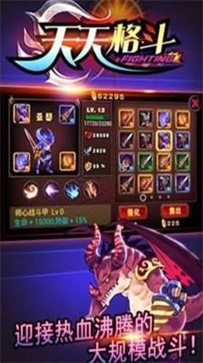 天天格斗破解版不闪退