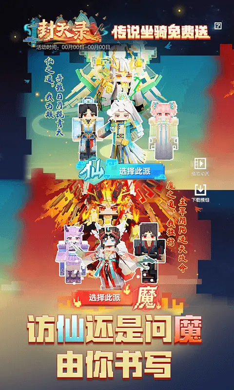我的世界九游版