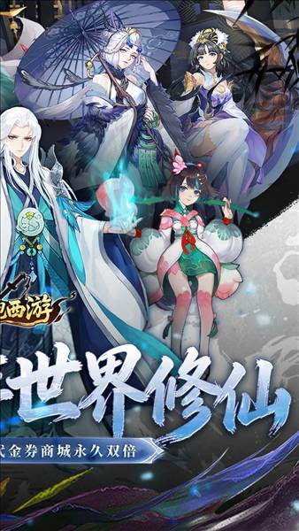 跑跑西游0.05折