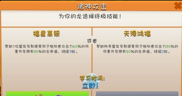 萌龙大乱斗九游版