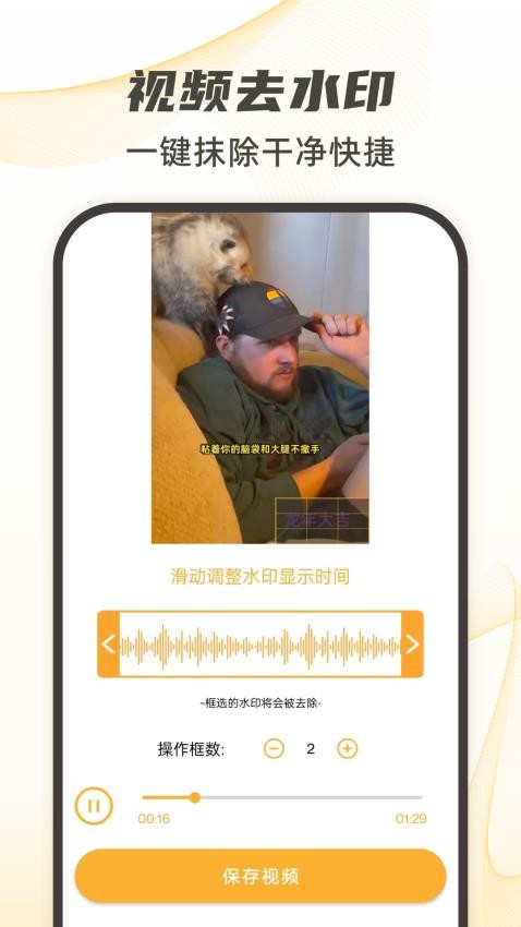 视频下载去水印全新版