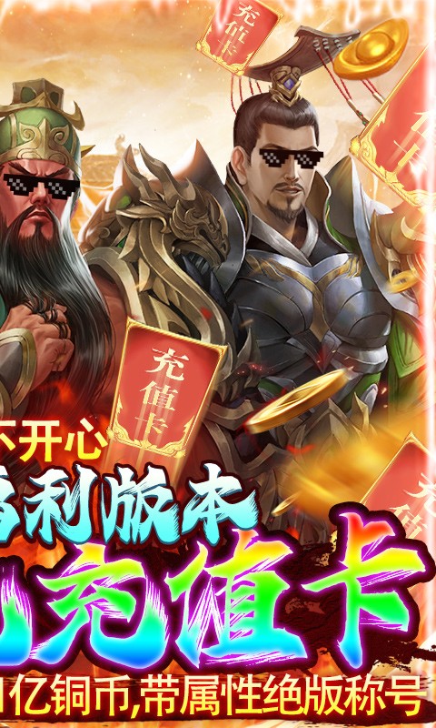 盖世强者游戏