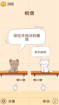 猫咪二重奏无限皮肤全解锁版