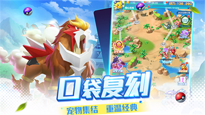 精灵训练师破解版无限充值
