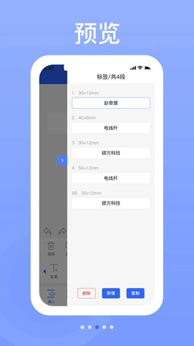 硕方打印最新版