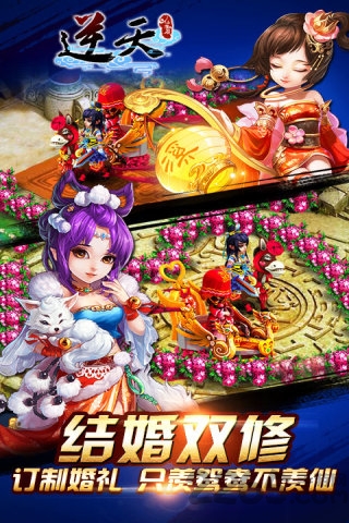 逆天仙魔录明珠版