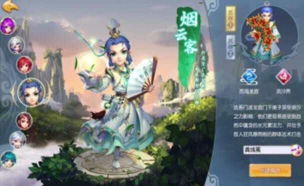 大唐西游战记