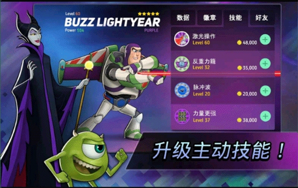 DisneyHeroes最新版手游
