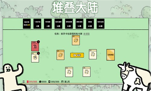 堆叠大陆最新版