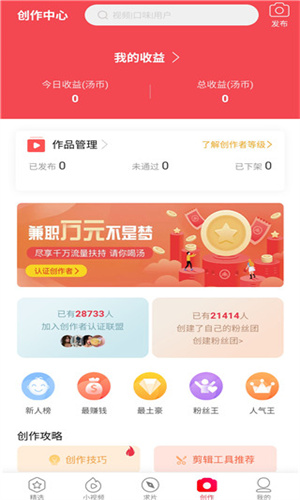 汤头条轻量版