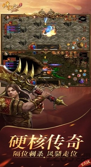 传奇世界1000级最新版