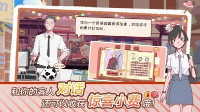 米琪果汁店2内置修改器破解版