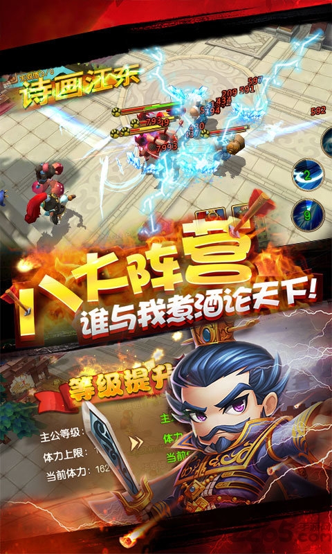 乱点三国九游版
