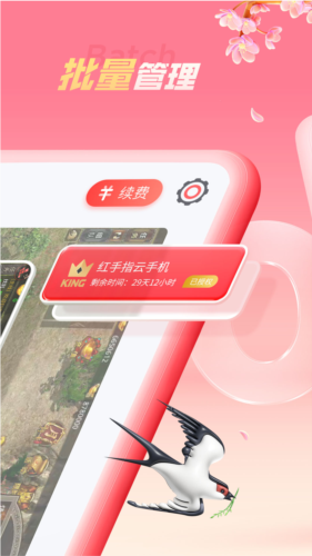 红手指APP
