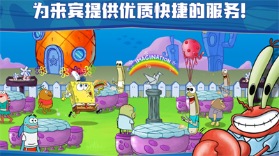 海绵宝宝大闹蟹堡王无限金币