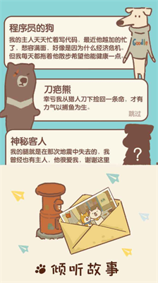 动物餐厅免内购无需登录