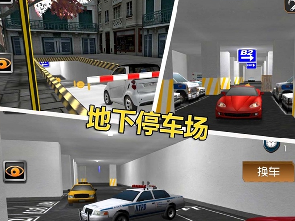 停车大师3d2最新版本