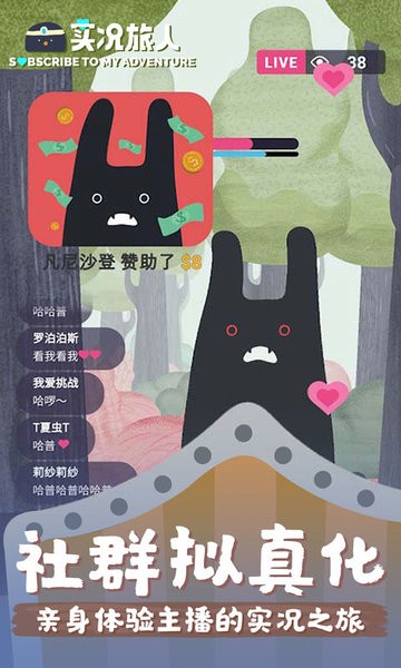 实况旅人最新版