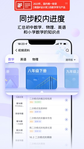 海豚自习app